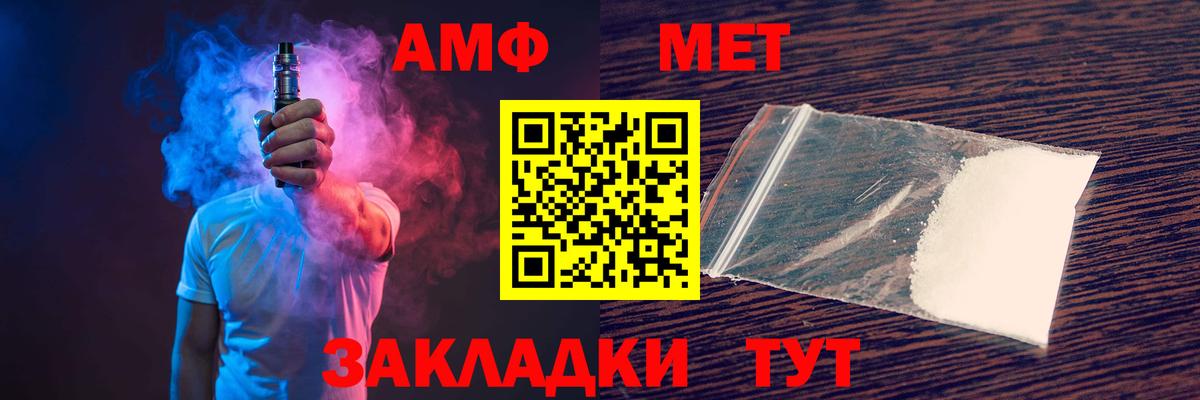 Амфетамин 97% Урус-Мартан