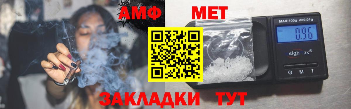 Урус-Мартан  Amphetamine  Вход с VPN  Amphetamine Premium 