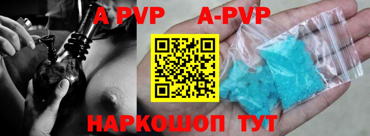Alpha PVP  A-PVP VHQ  Вход с VPN  Урус-Мартан 