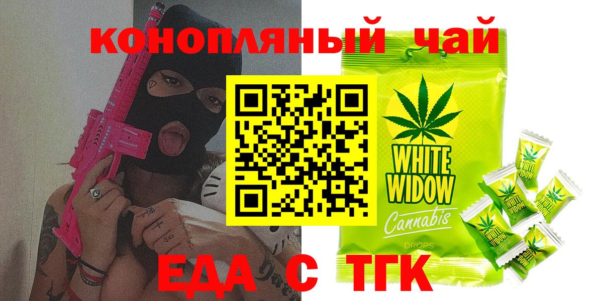 Canna-Cookies марихуана  Вход с VPN  Урус-Мартан 