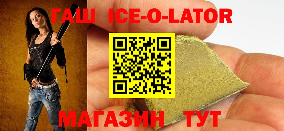 ГАШИШ 40% ТГК  Гашиш Premium  Урус-Мартан  ГАШИШ  Вход с VPN 