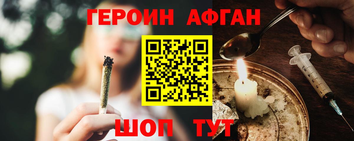 Героин герыч Урус-Мартан