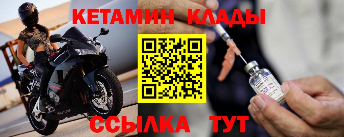 Кетамин ketamine Урус-Мартан