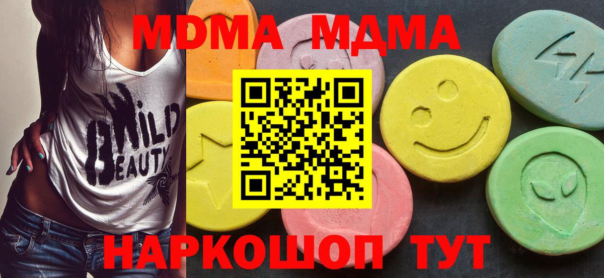 МДМА молли Урус-Мартан