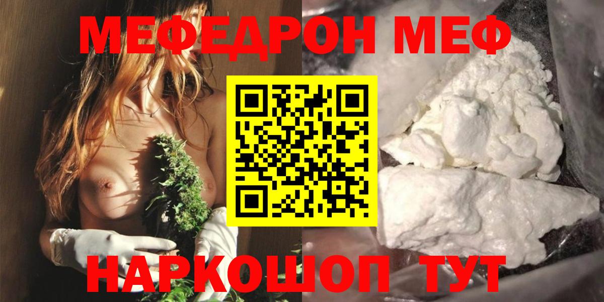Урус-Мартан  купить наркотики сайты  МЕФ  Меф 4 MMC  Вход с VPN  МЕФ  МЕФ 4 MMC 
