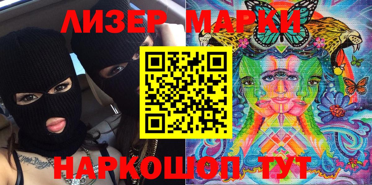 Марки NBOMe 1500мкг Урус-Мартан