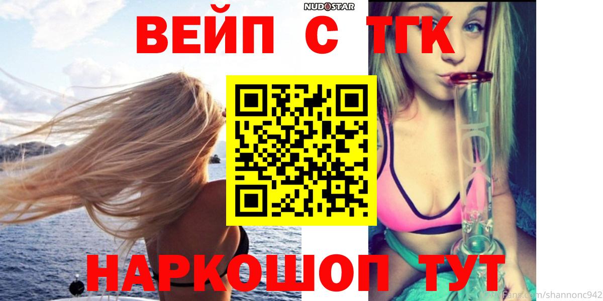 ТГК вейп Урус-Мартан