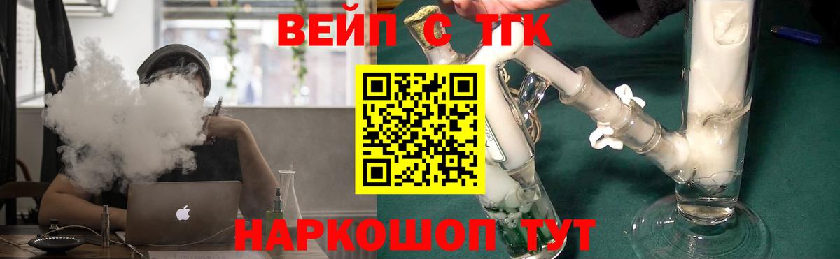 Дистиллят ТГК гашишное масло  что такое наркотик  Урус-Мартан  Вход с VPN 